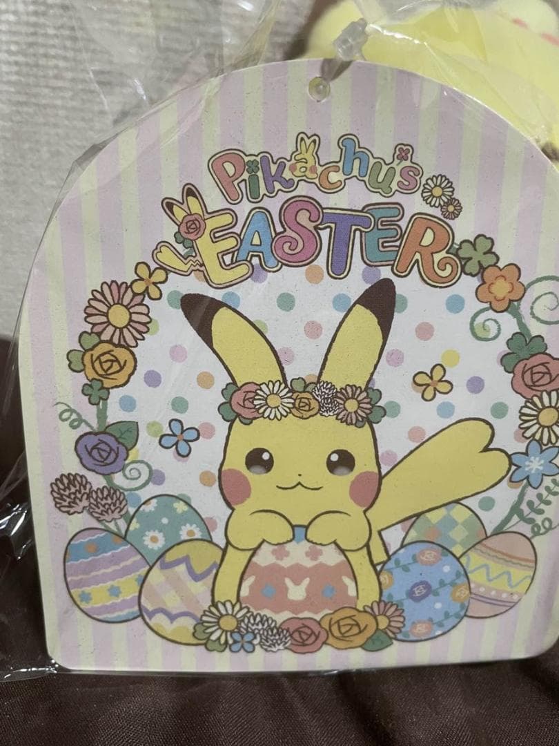 2017年 Pikachu’s Easter ぬいぐるみ ピカチュウ パステル
