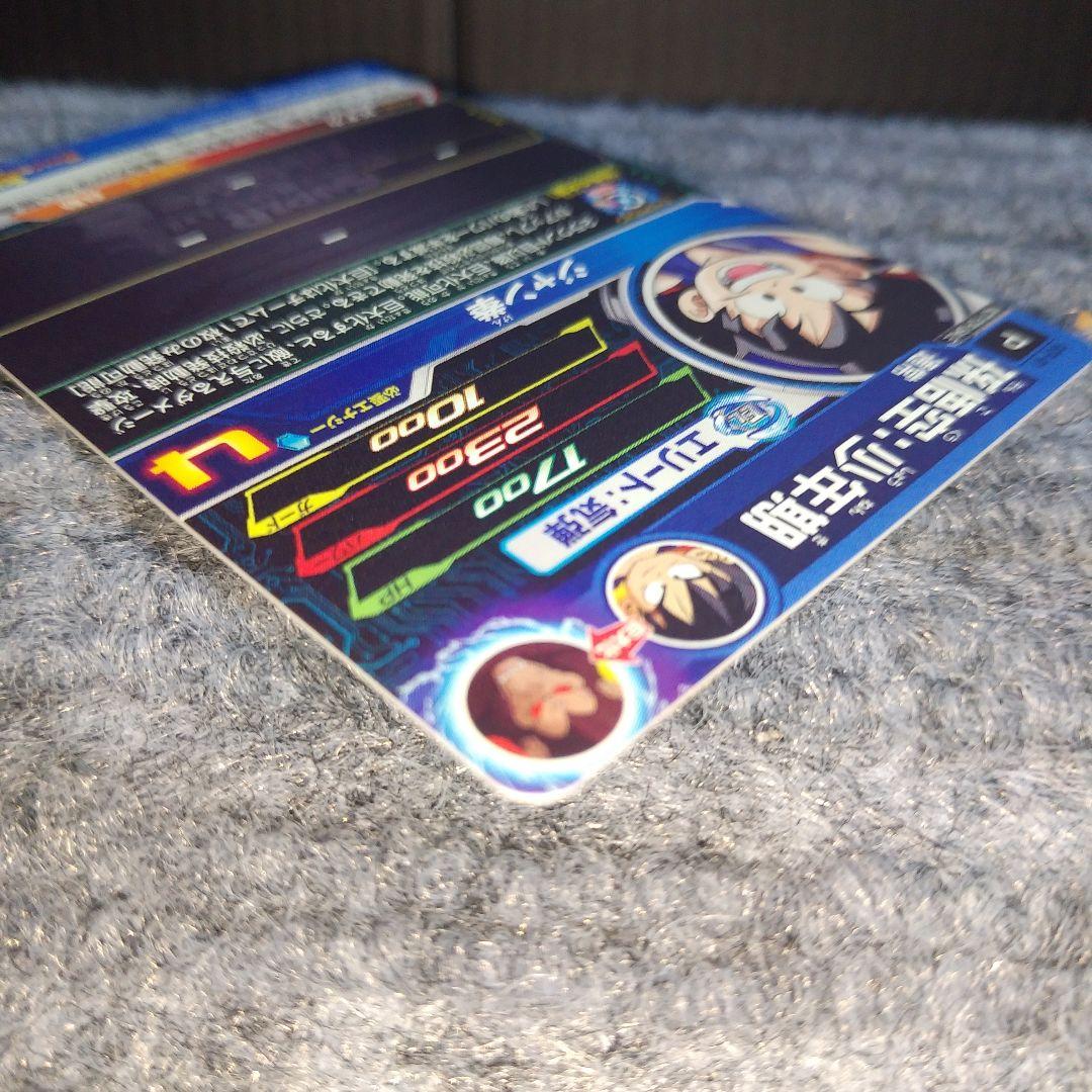 スーパードラゴンボールヒーローズ 孫悟空:少年期　GCP-01 UMC-044