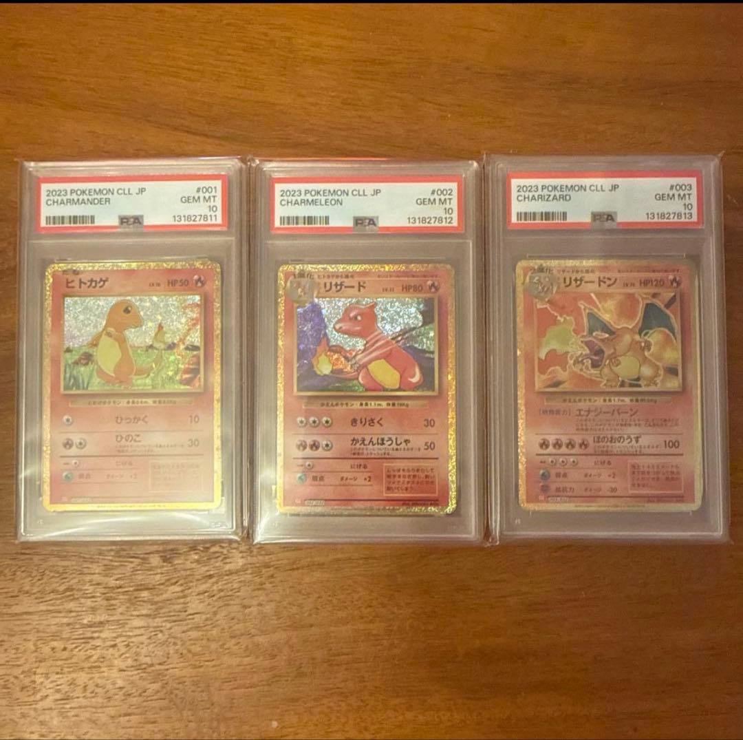 PSA10 ポケモンクラシック 御三家 ピカチュウ ミュウツー 11連番
