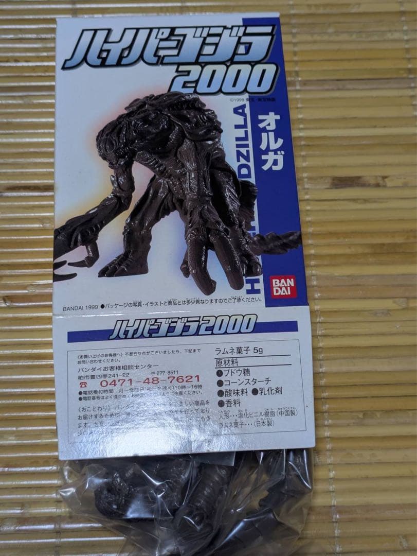 ゴジラハイパーゴジラ2000ゴジラ超決戦ゴジラ名鑑セット