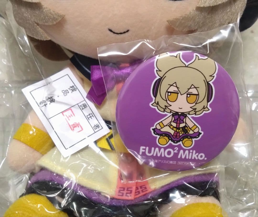 東方ぬいぐるみシリーズ57 ふもふもみこ。豊聡耳神子