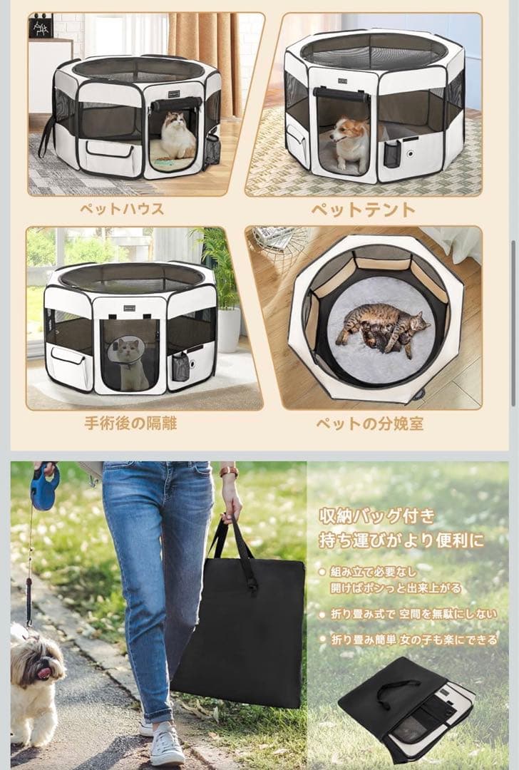 Petsfit 犬 サークル ペットサークル 八角形 ドッグハウス 猫ハウス L