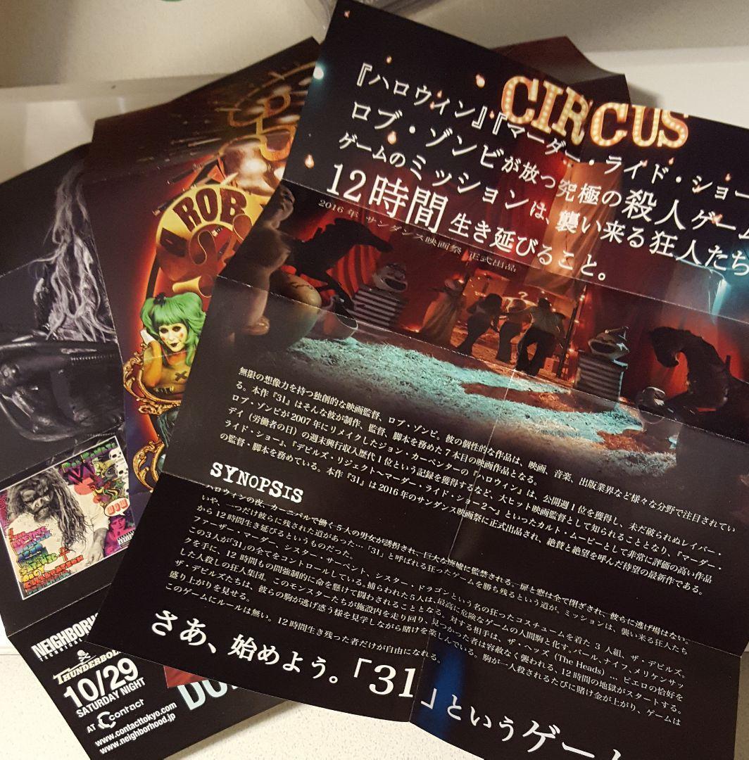 ロブ・ゾンビ　「31」 劇場パンフレット