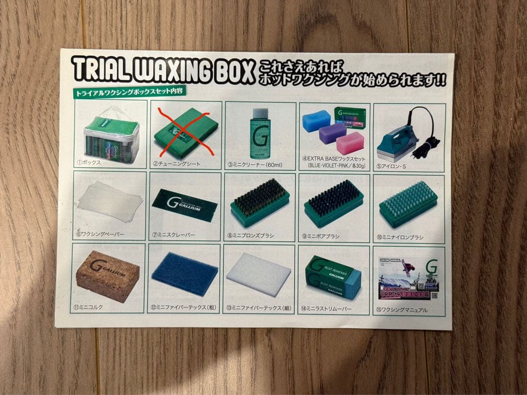 スノーボード　初心者7点セット