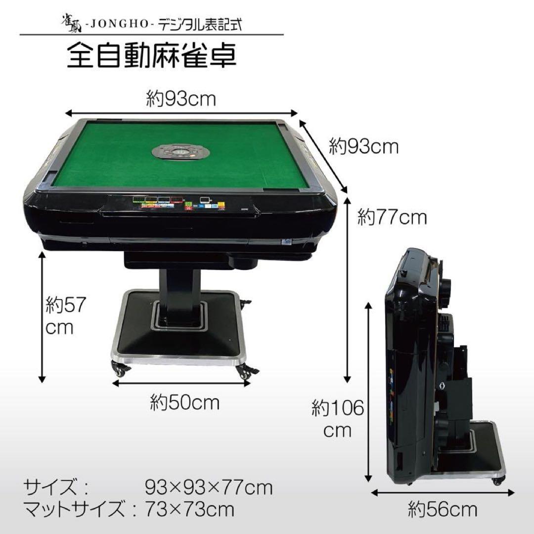 全自動麻雀卓 折りたたみ デジアルミ製脚 ブラック28mm+テーブルボード