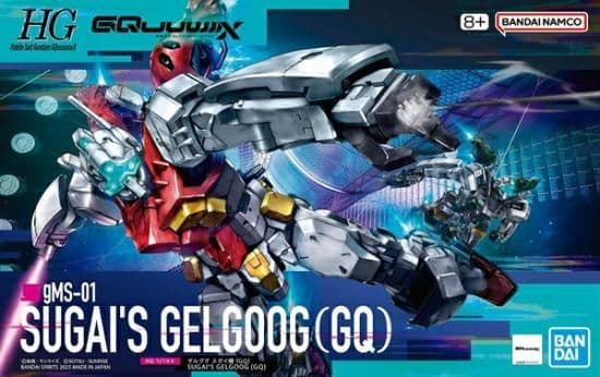 ガンプラ HG 1/144 エグザべ専用ギャン（ハクジ装備） ほか3点セット