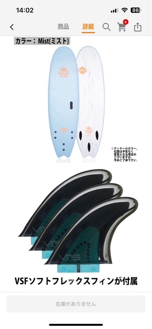 美品 【宮崎引き取り限定】Softech SYALLY FITZGIBBONS