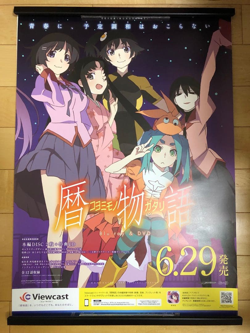 【非売品】 物語シリーズ 暦物語 B2 サイズ 特大 告知 ポスター セット