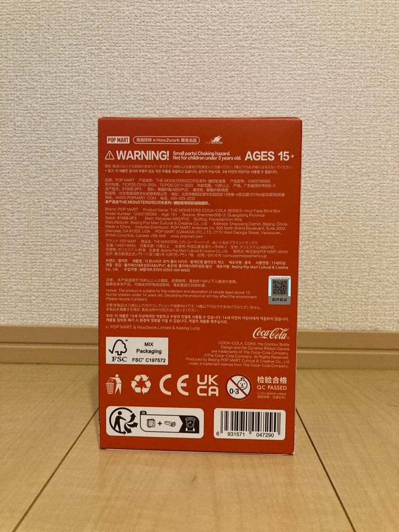 【値下げ】ラブブ　コカコーラ　ぬいぐるみ　2個