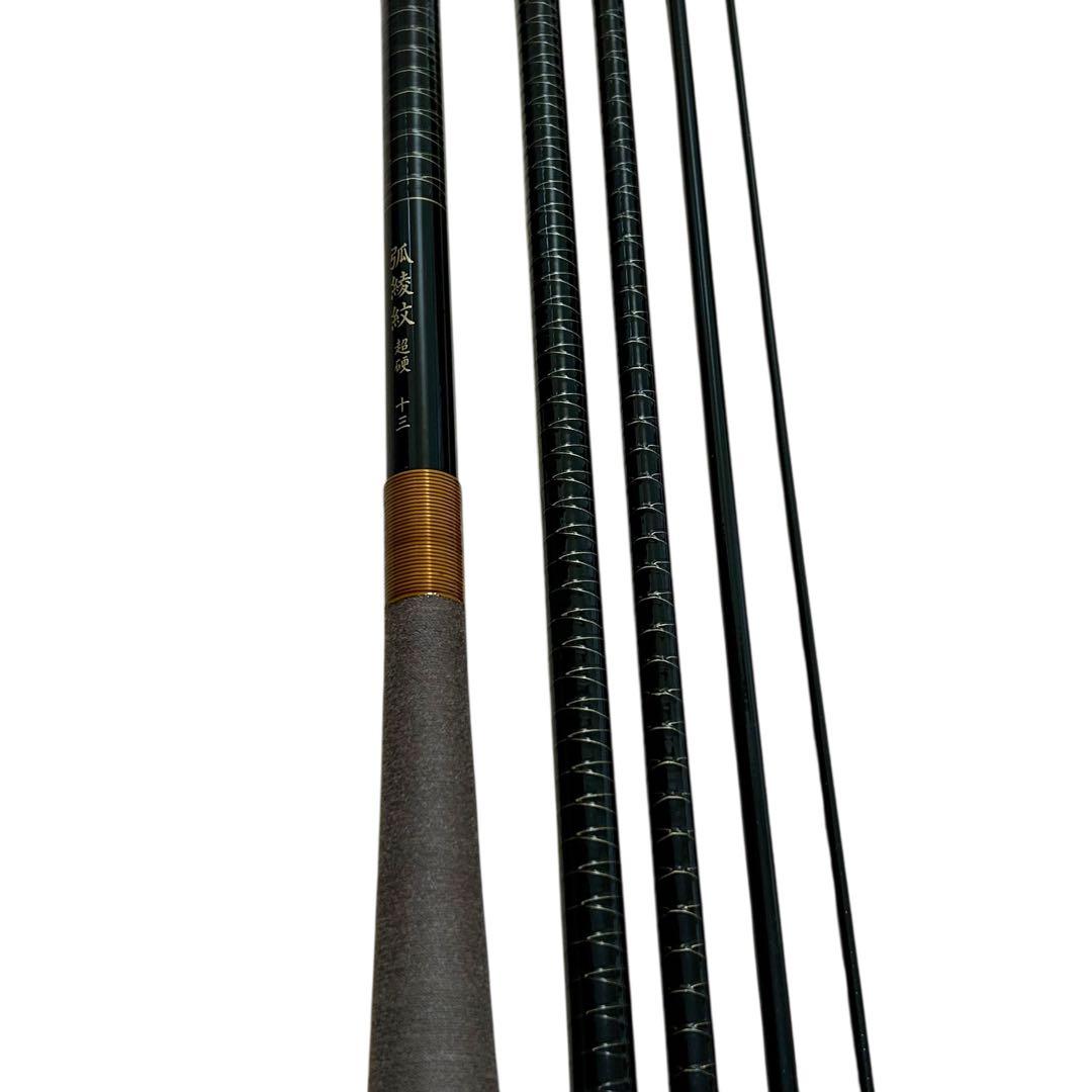 【美品】SHIMANO シマノ　弧綾紋　超硬　十三　13尺　5本継ぎ　ヘラ竿