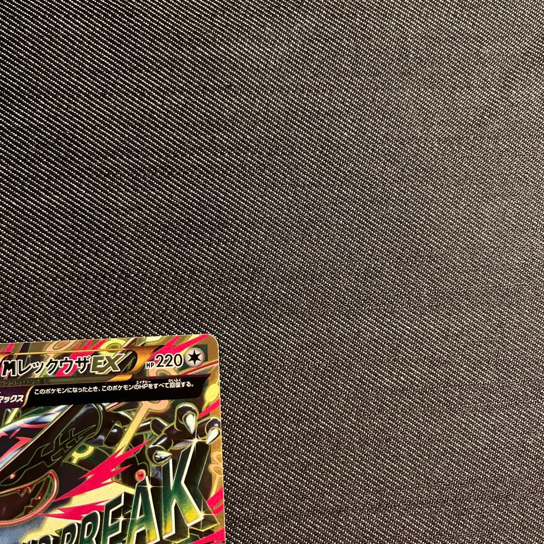 MレックウザEX UR XY7 バンデットリング 095/081