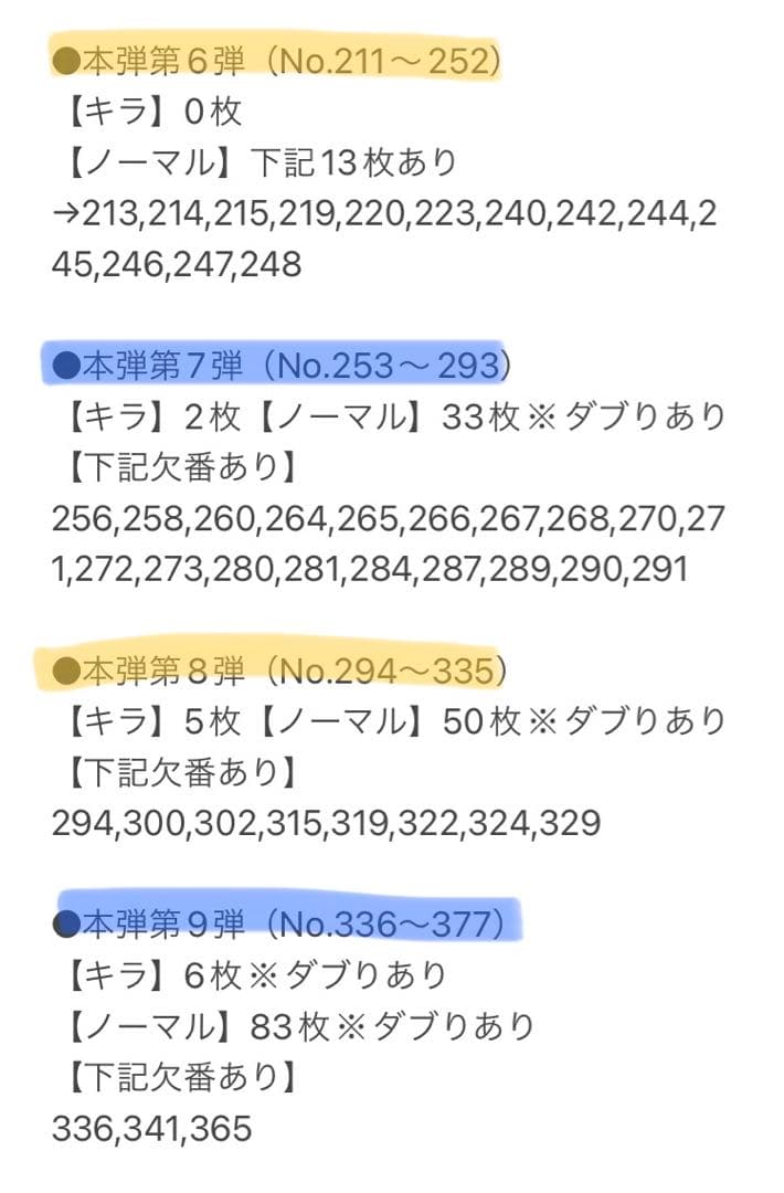 値下げ　DRAGON BALLドラゴンボール　カードダス　まとめ売り　鳥山明