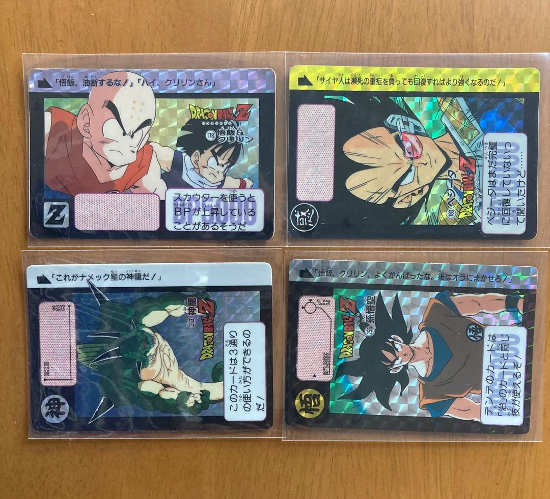 値下げ　DRAGON BALLドラゴンボール　カードダス　まとめ売り　鳥山明
