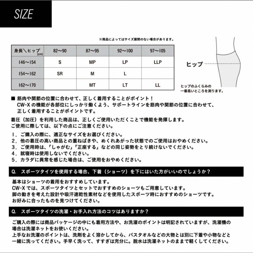 新品 タグ付き ワコール CW-X スタビライクス HZY-119 S 黒