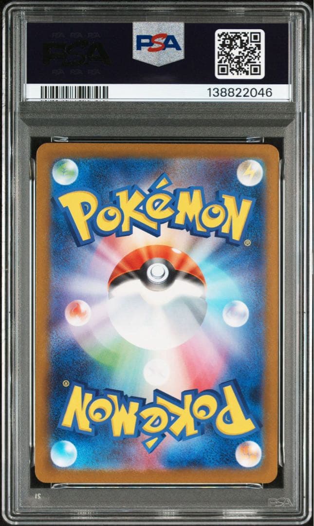 【PSA10】ゼクロムex BWR SV11B 174/086 ブラックボルト