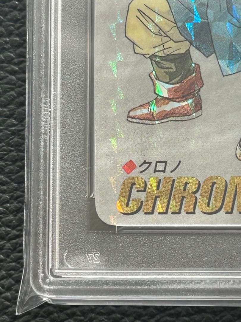 クロノトリガー　プリズムカード　クロノ　PSA10