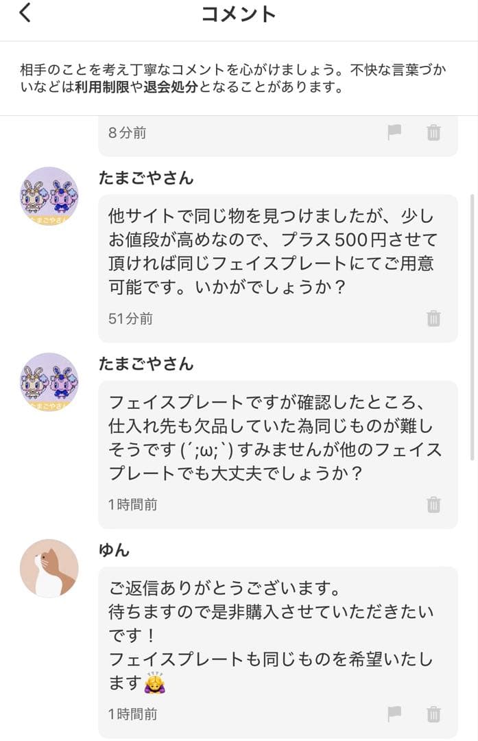 ゆんページ