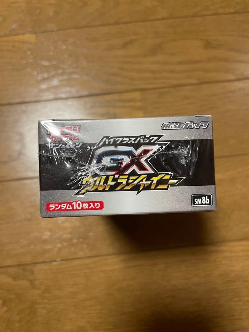 ハイクラスパック GXウルトラシャイニー BOX シュリンク 未開封