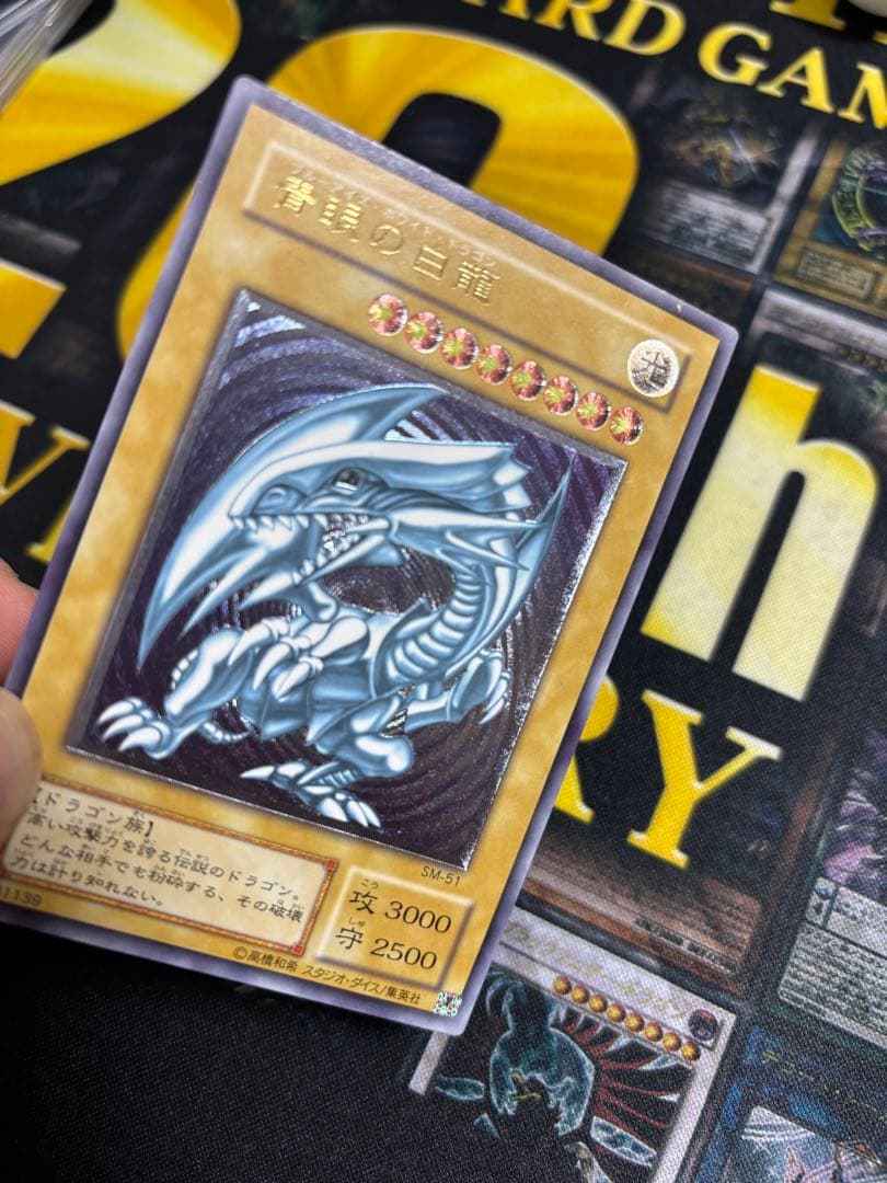 青眼の白龍 レリーフ