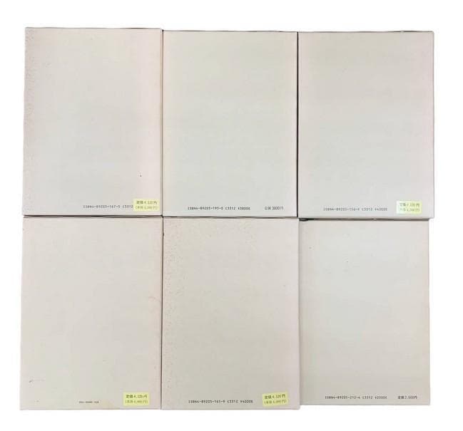 道徳科学の論文 6冊セット / 廣池千九郎 著