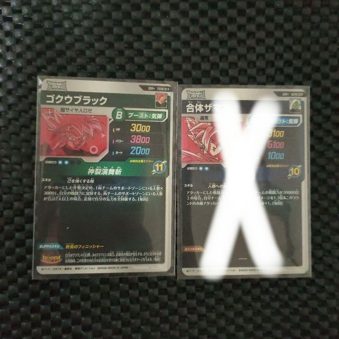 ドラゴンボールダイバーズまとめ売り