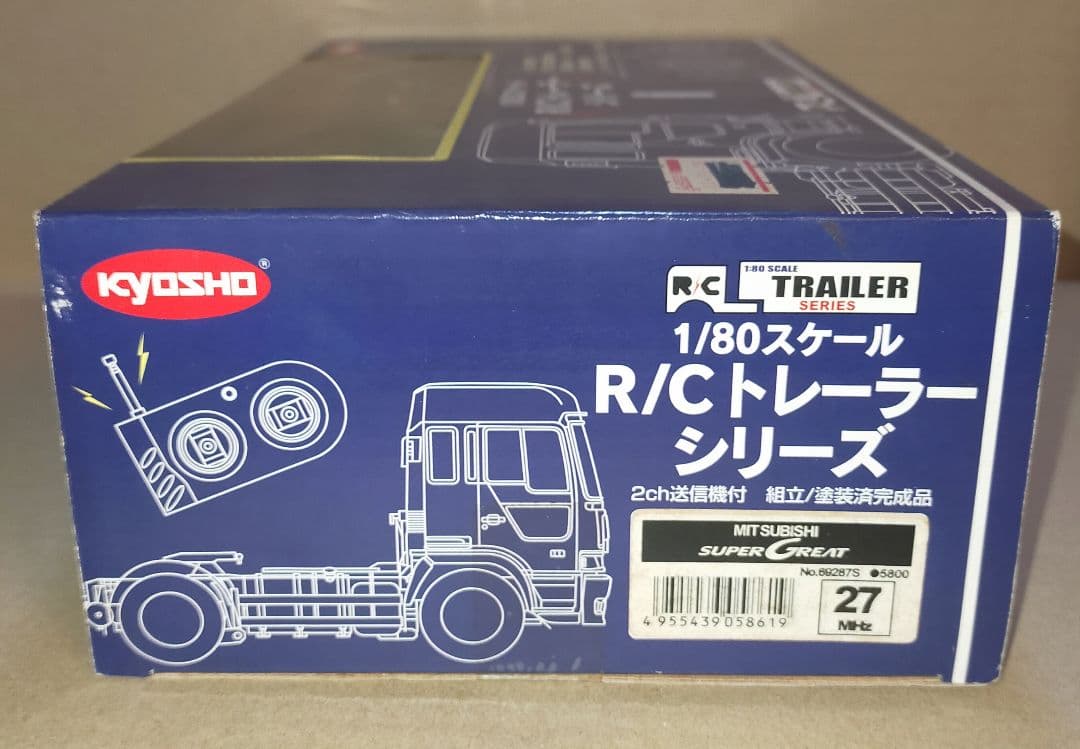 京商 1/80 R/C トレーラーシリーズ 三菱ふそう スーパーグレート