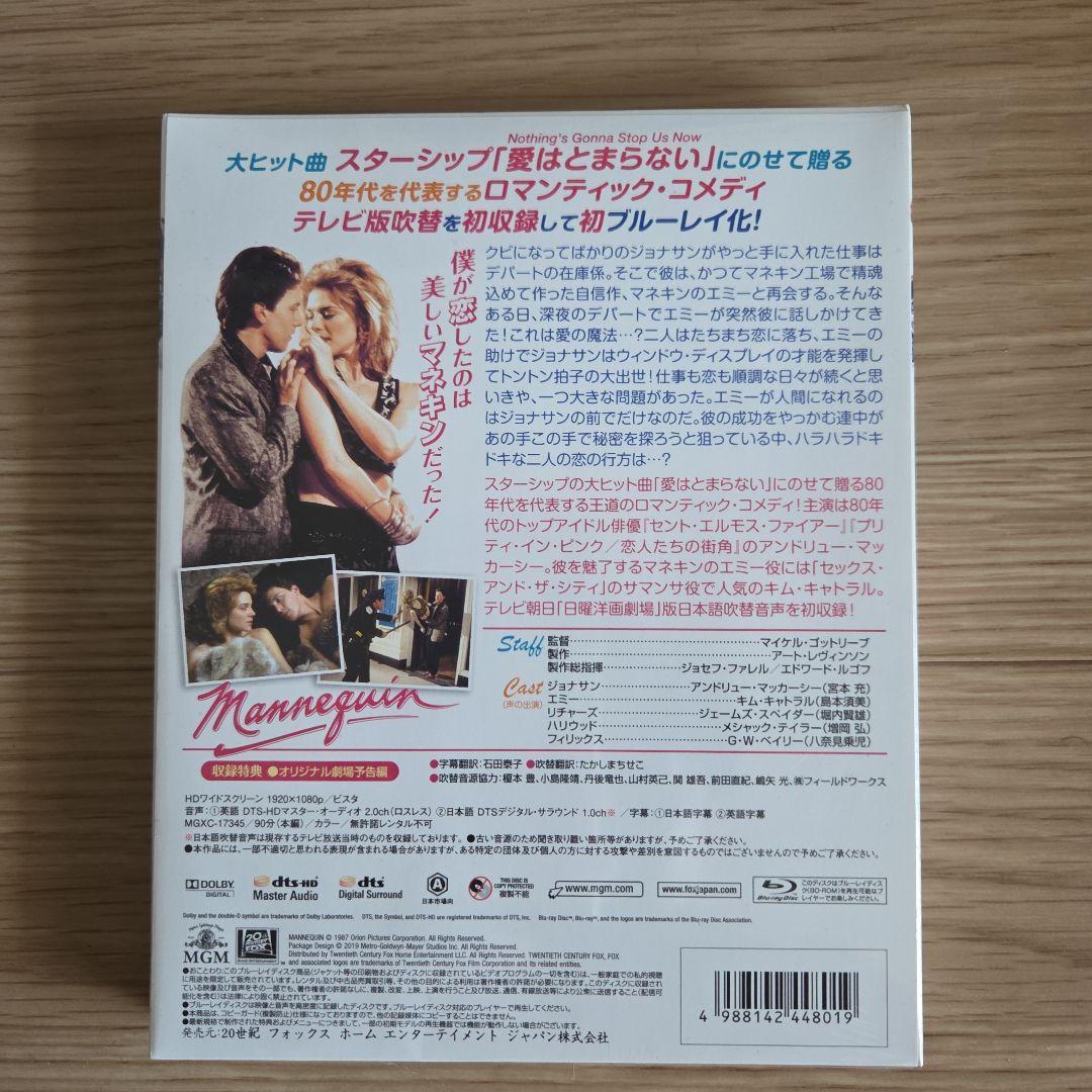 k*e様 【廃盤】マネキン('87米)　Blu-ray