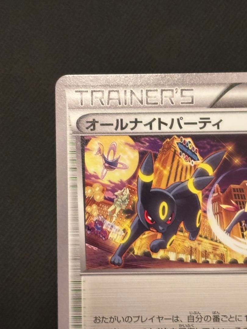 オールナイトパーティ PROMO XYシリーズプロモーションカード PROMO…