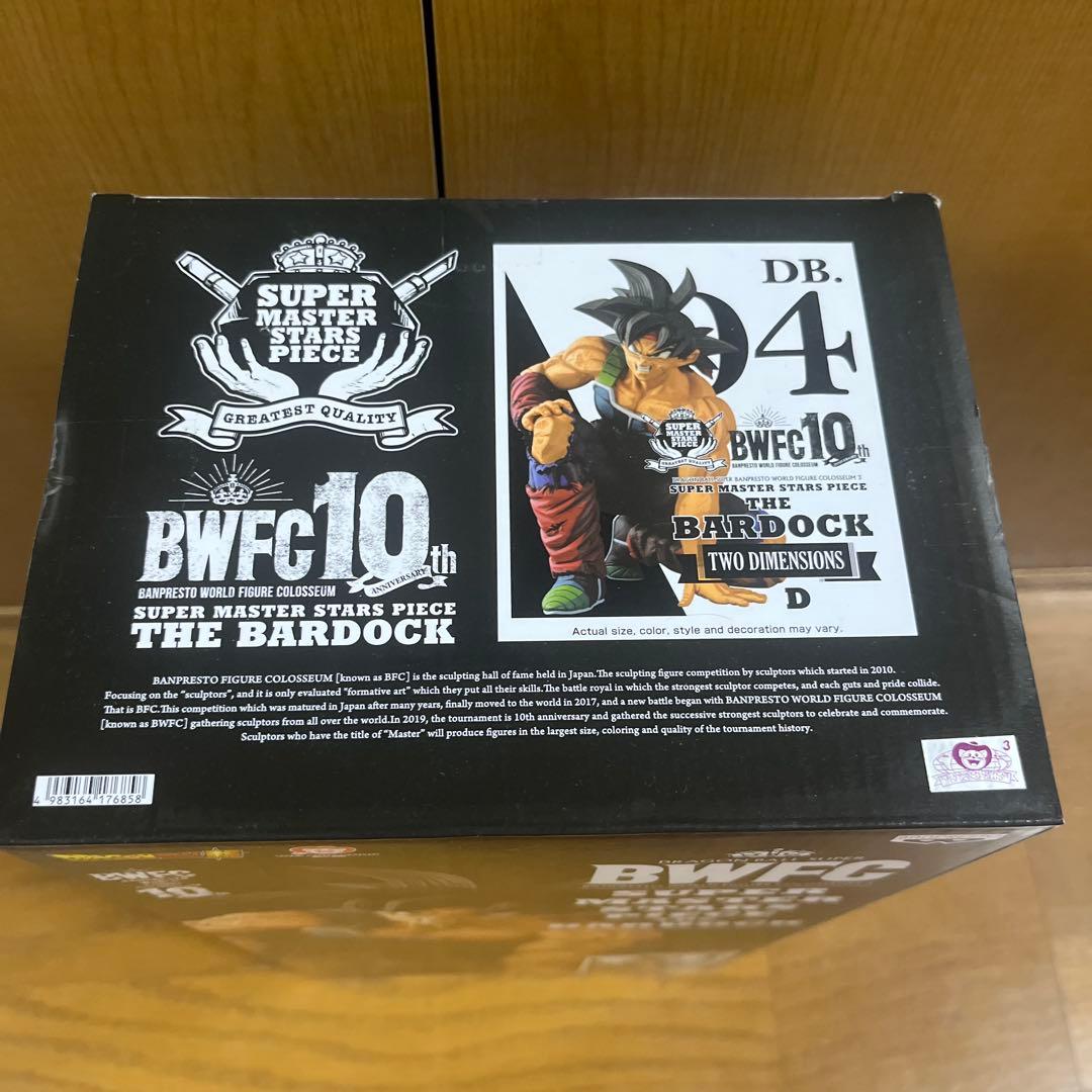 【未開封】SMSP バーダック　04 二次元彩色　海外正規品