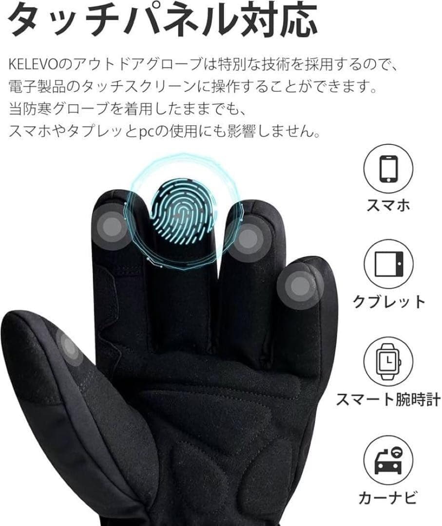 2個セット　電熱グローブ 充電式防寒グローブ 撥水加工 タッチパネル対応　M