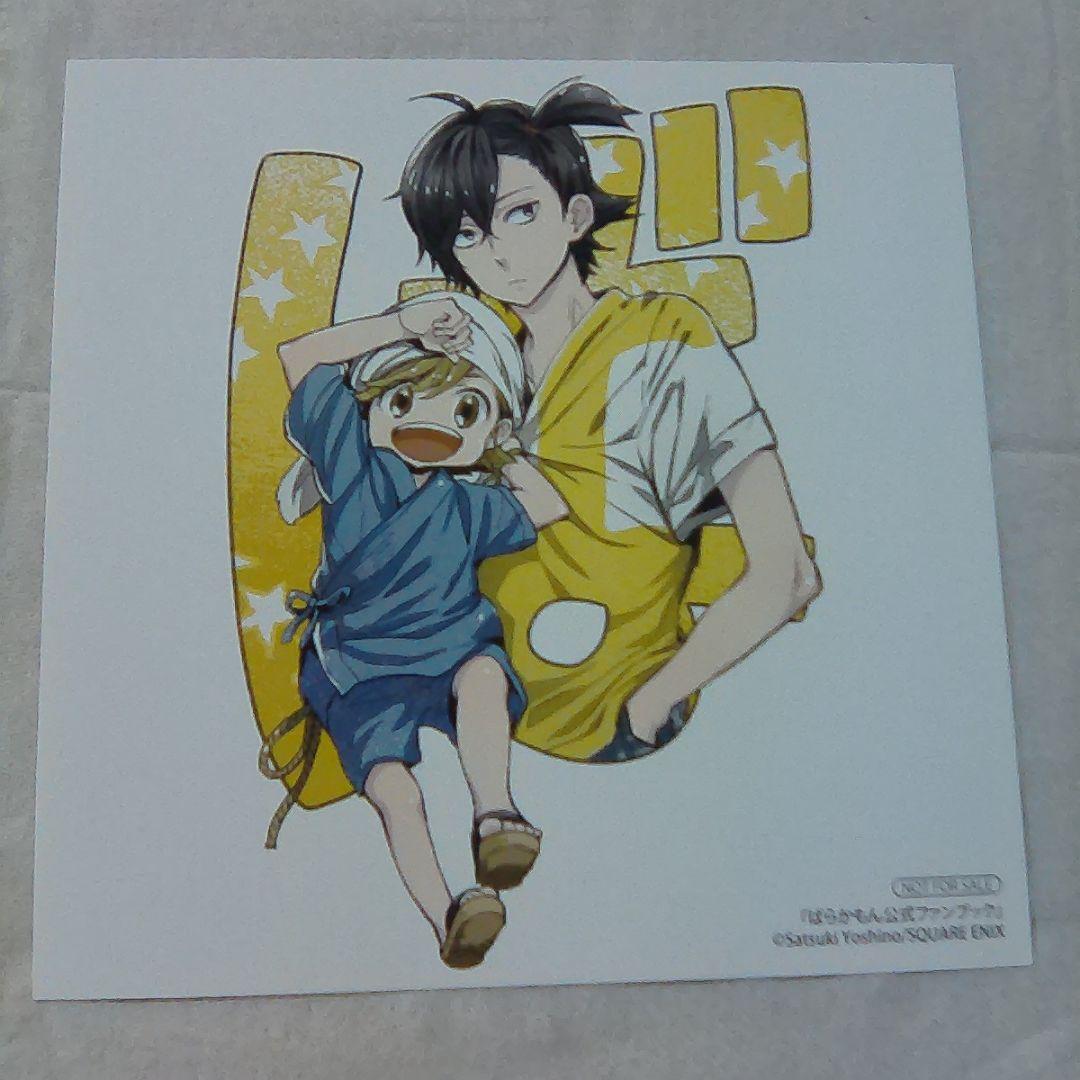 ばらかもん　１〜１４、１６、１７巻、公式ファンブック＋おまけ