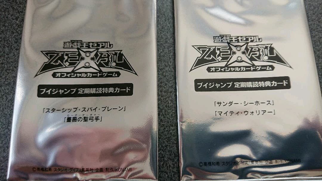 遊戯王 LIMITED EDITION パックセット