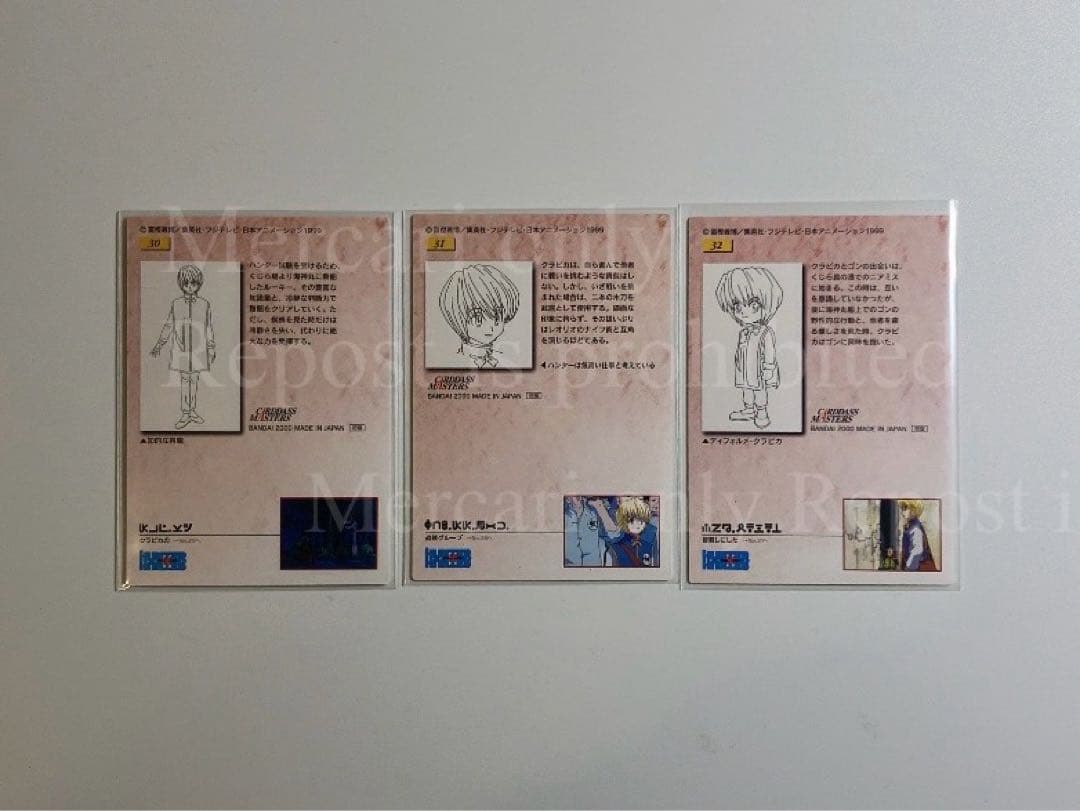 【 No.30、31、32 】クラピカ カードダスマスターズ 3枚セット