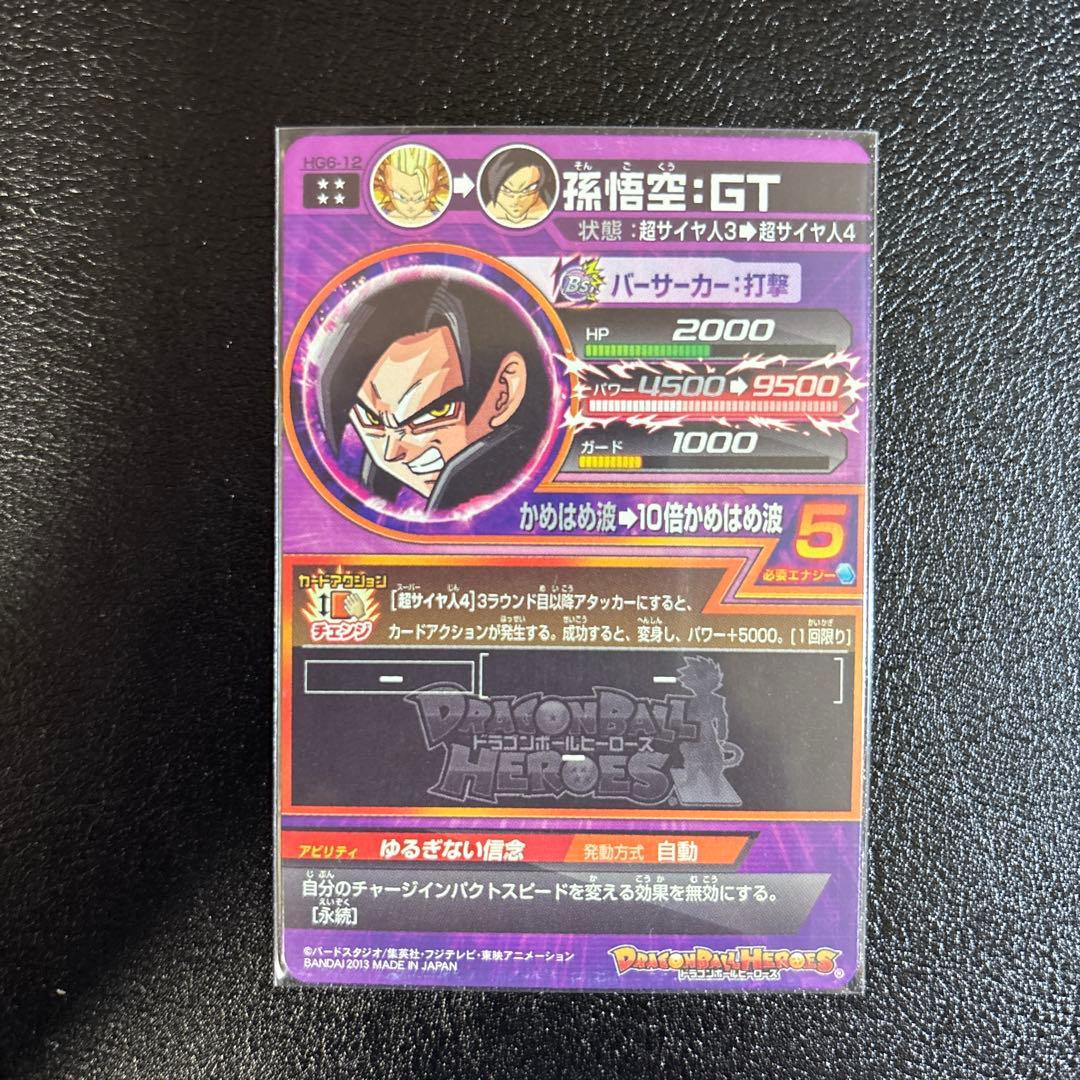 スーパードラゴンボールヒーローズ　ur まとめ売り