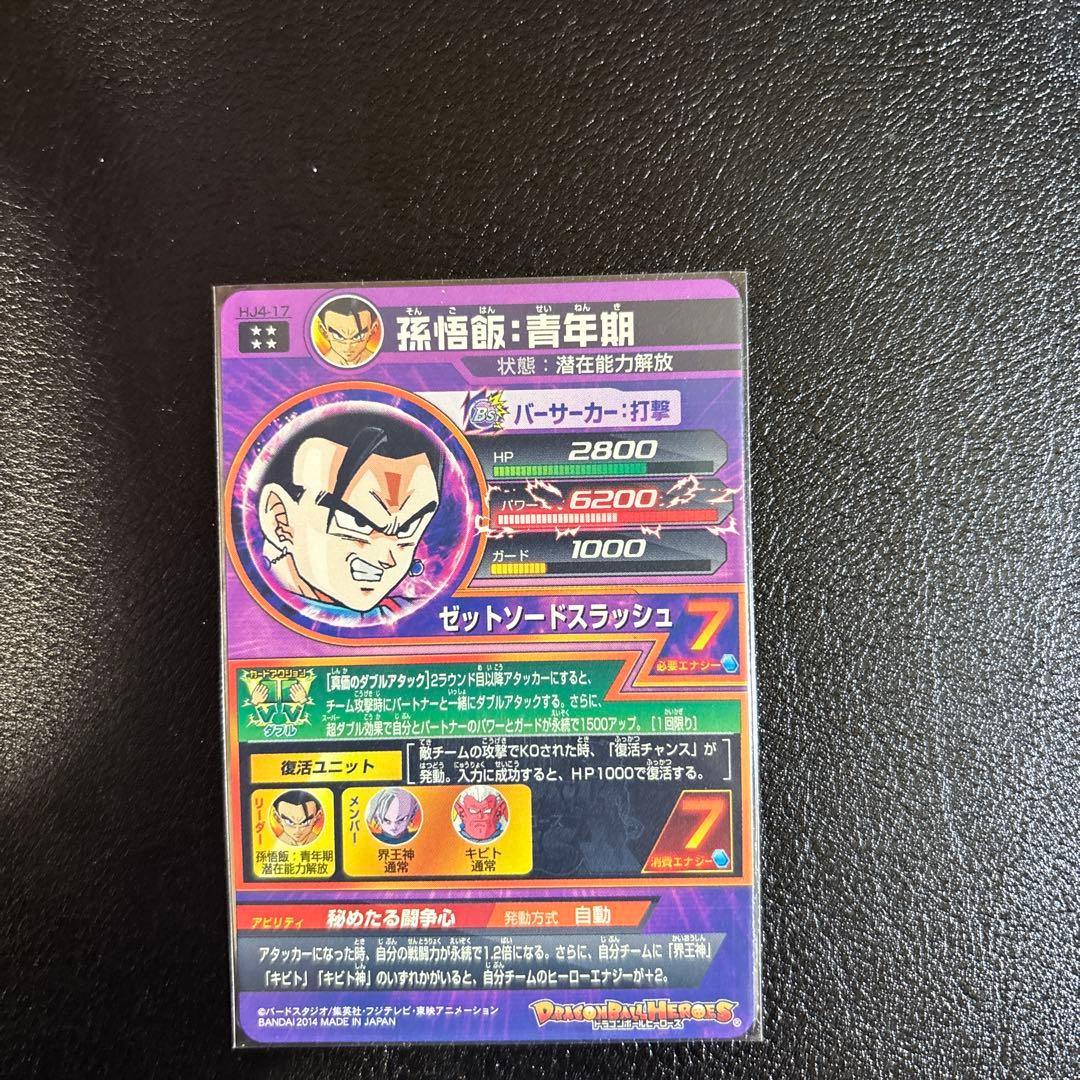 スーパードラゴンボールヒーローズ　ur まとめ売り