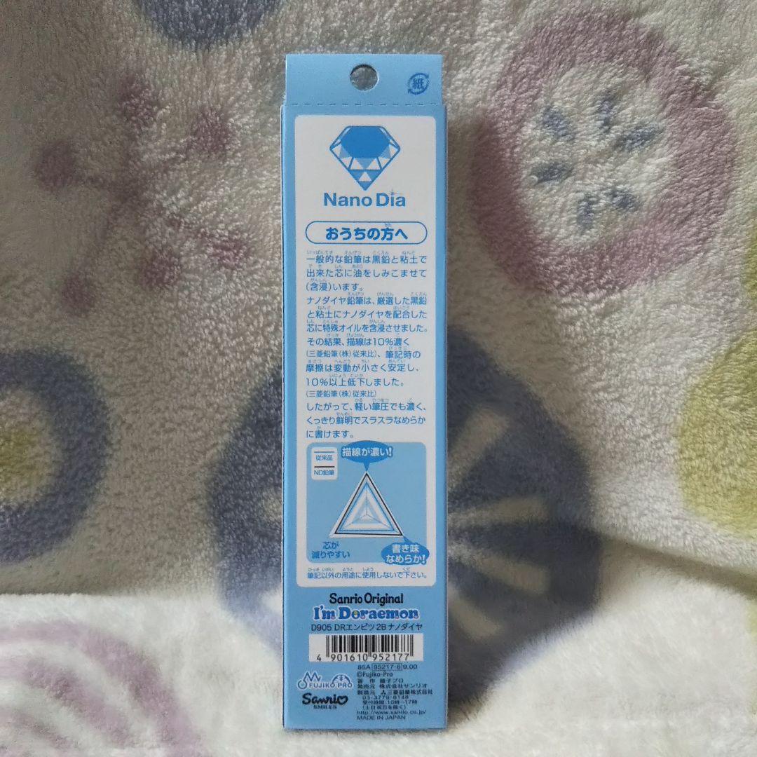 新品未開封タグ付き★アイム ドラえもん サンリオ オリジナル★7点セット