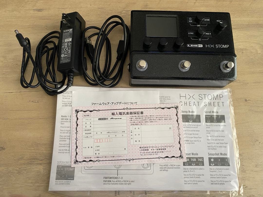 ギター LINE 6 HX STOMP