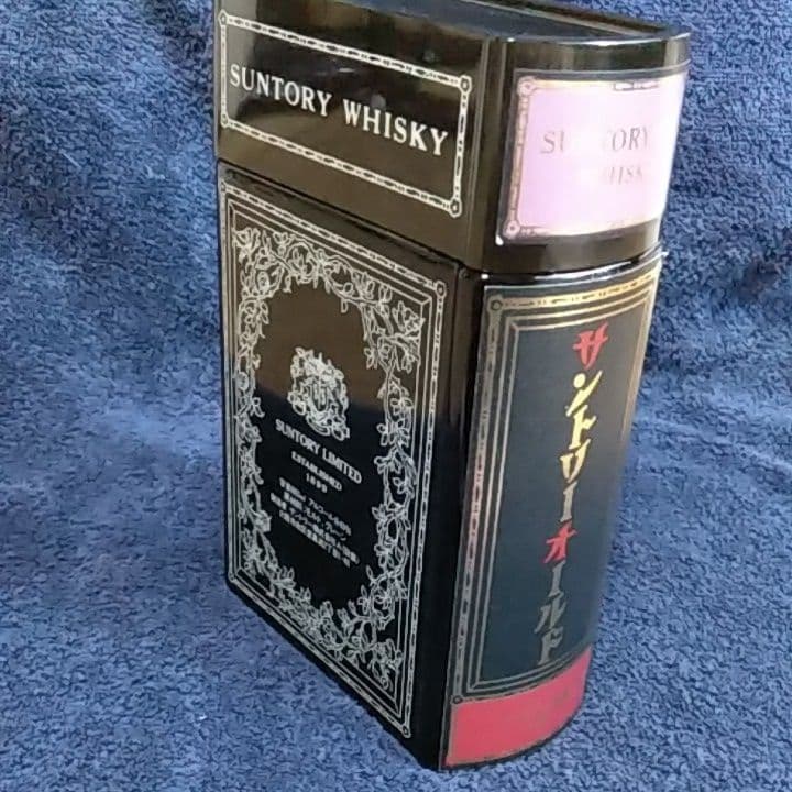 サントリーオールド　ブック型　古酒