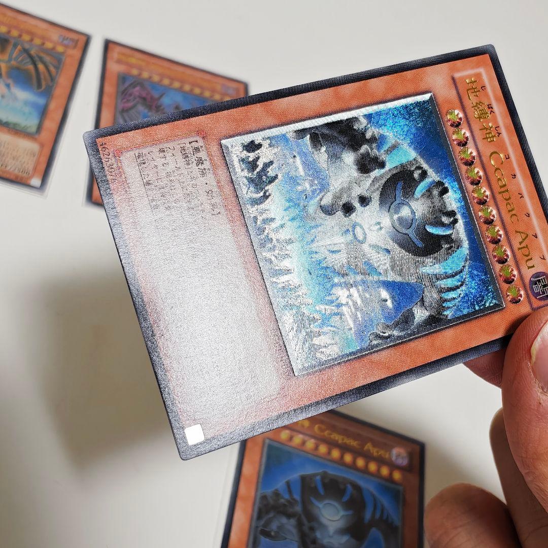 遊戯王 地縛神 レリーフ 7枚セット ウル アスラピスク アルティメットレア