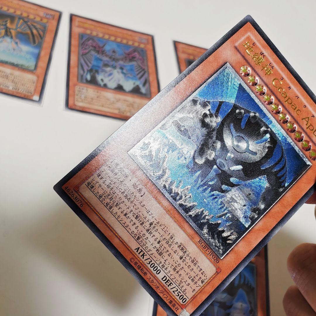 遊戯王 地縛神 レリーフ 7枚セット ウル アスラピスク アルティメットレア