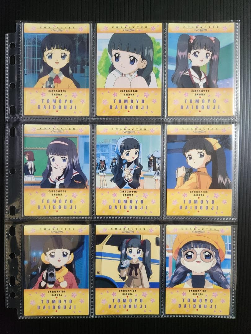 カードキャプターさくら　カードダスマスターズ２ (初版) 　ノーマルコンプ