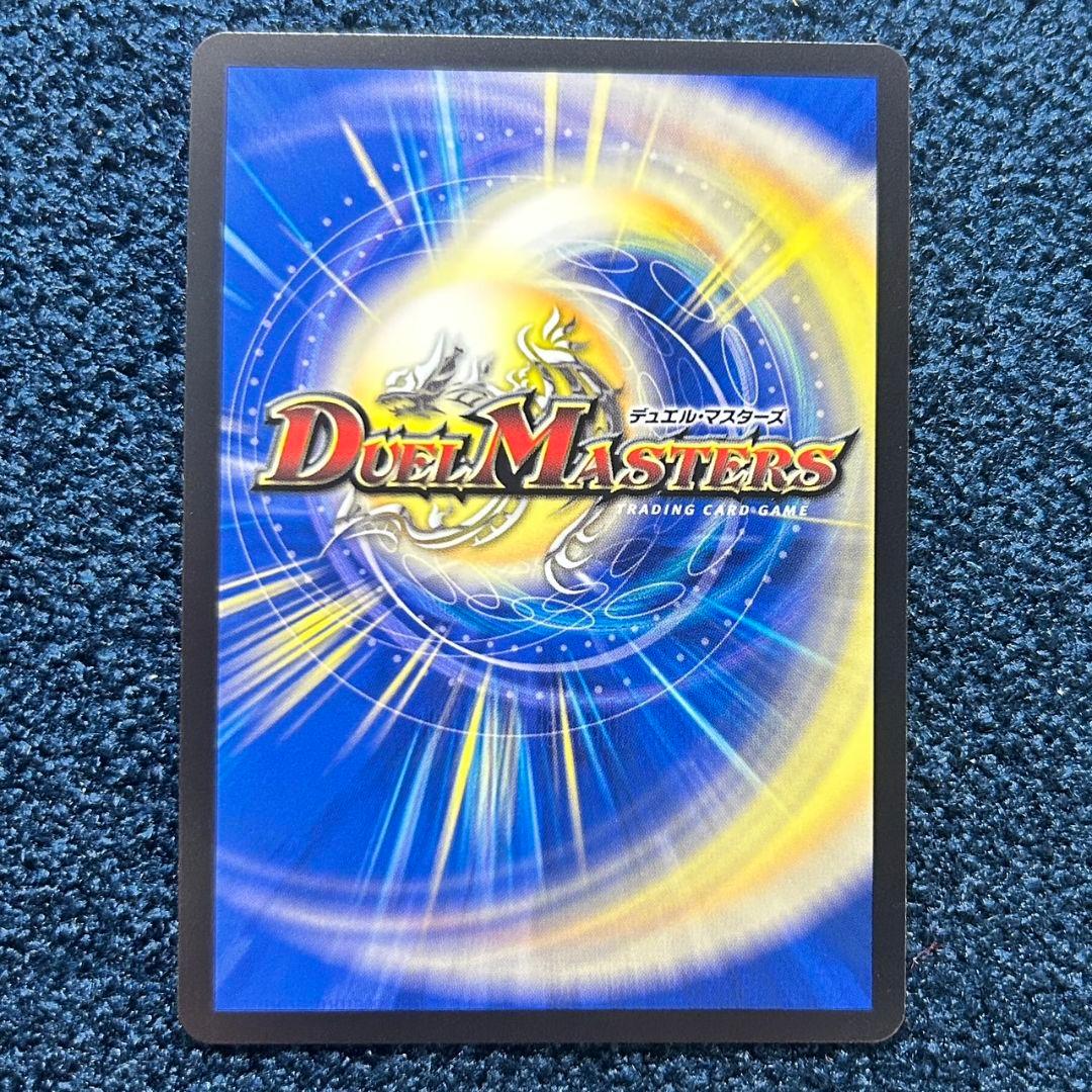 デュエマ ボルシャックドリームドラゴン　金