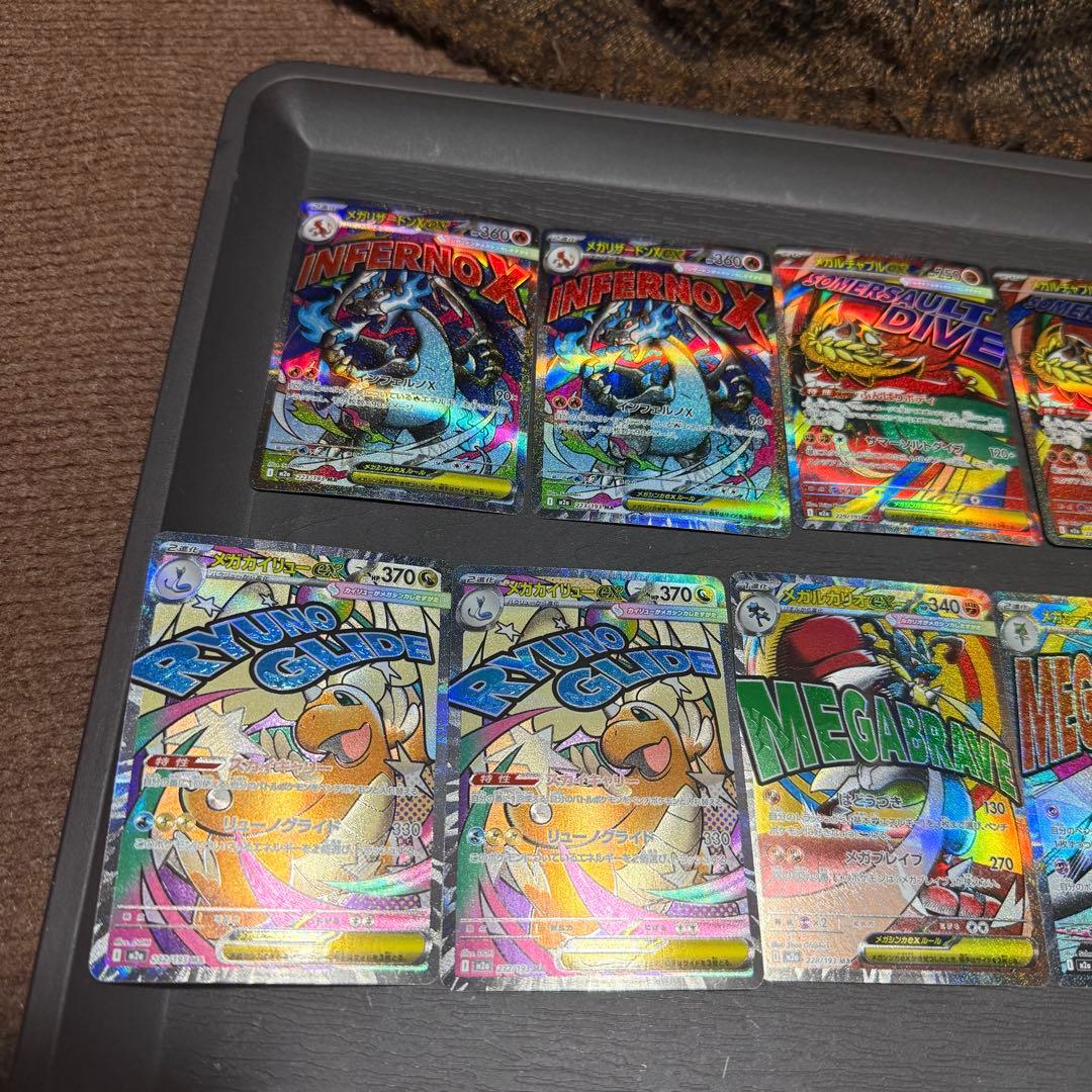 メガドリームex ma 11枚セット メガリザードン メガカイリュー