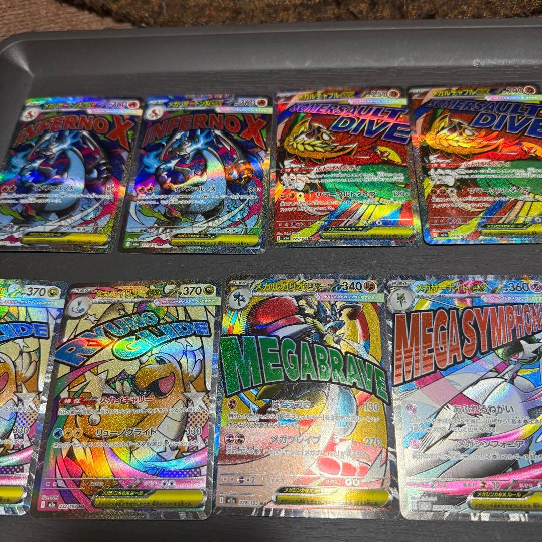 メガドリームex ma 11枚セット メガリザードン メガカイリュー