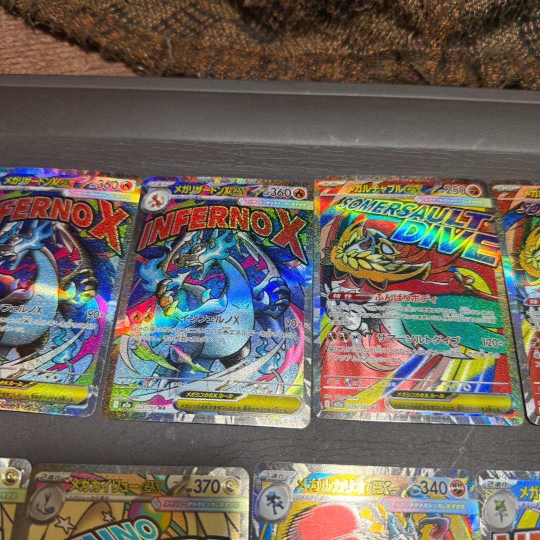 メガドリームex ma 11枚セット メガリザードン メガカイリュー