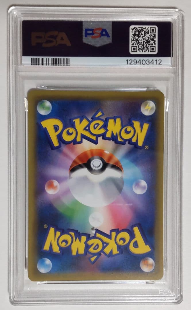 PSA9 ラティアス&ラティオス GX HR タッグボルト ポケモンカード