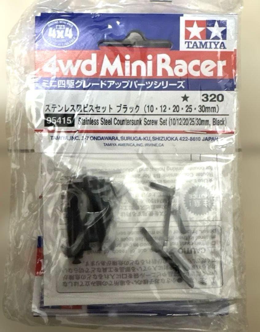 ミニ四駆　おまけ付きカーボンセット