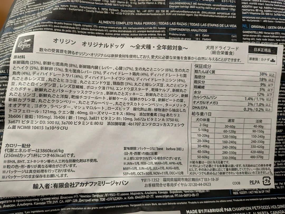 正規品　オリジン　オリジナルドッグ　6キロ　Orijen
