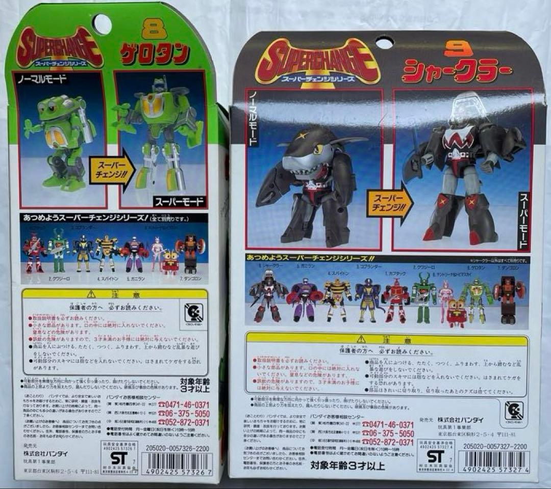 【新品未開封】ビーロボカブタックスーパーチェンジシリーズ9体セット