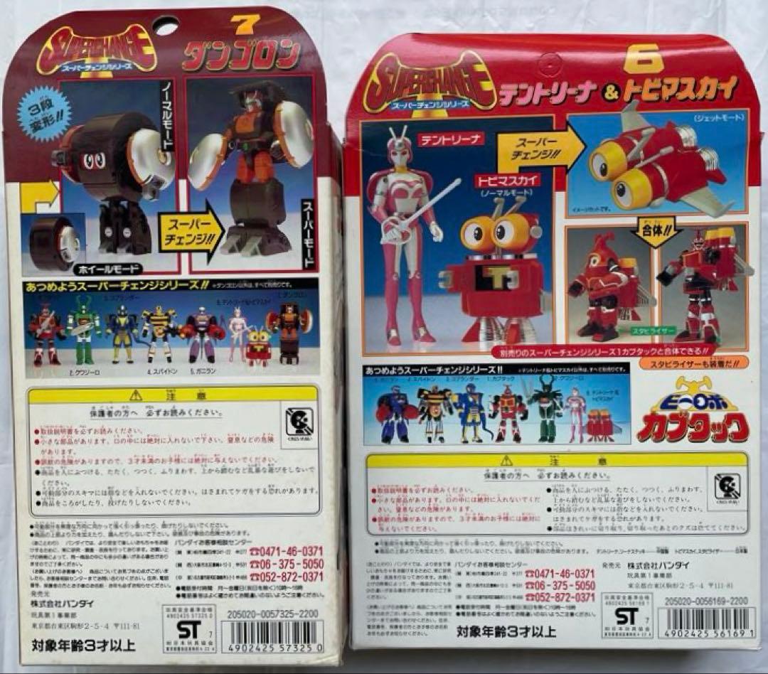 【新品未開封】ビーロボカブタックスーパーチェンジシリーズ9体セット